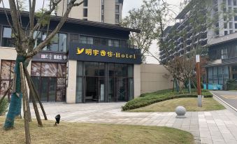 Emeishan Mingyu Yizhu Hotel