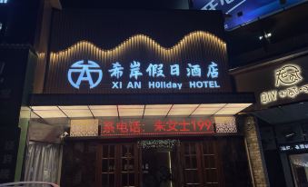 Xi'an Holiday Hotel (Xiangyin Zongxu Square)