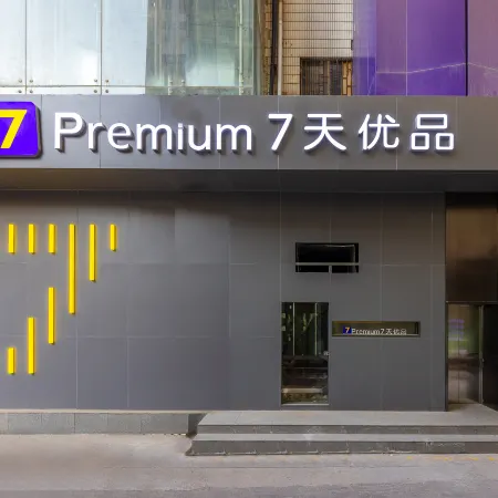 7 Days Premium Hotel Lanzhou Zhongshan Bridge Zhangye Road Pedestrian Street