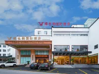Vienna International Hotel (South Gate of Huangshan Scenic Area) Hotels in 
