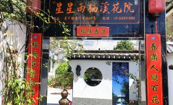 Xingxingyu Qixi Flower Garden