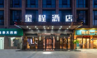 Starway Hotel (Yancheng Municipal Government) - Housity