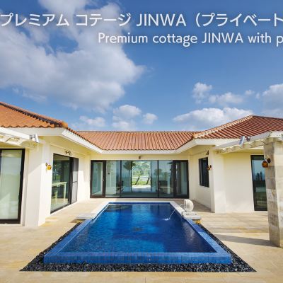 スイートコテージJINWA かねひで喜瀬カントリークラブ クーポン