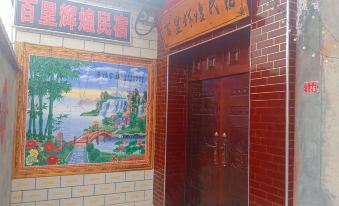 Beijing Baili Huihuang Homestay