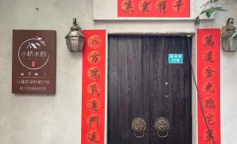 Wuzhen Xiaoqiao Shuiyun Homestay