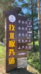 Zhaobei Service Station Homestay