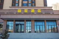 麗笙飯店（蘭州新區大學城店）