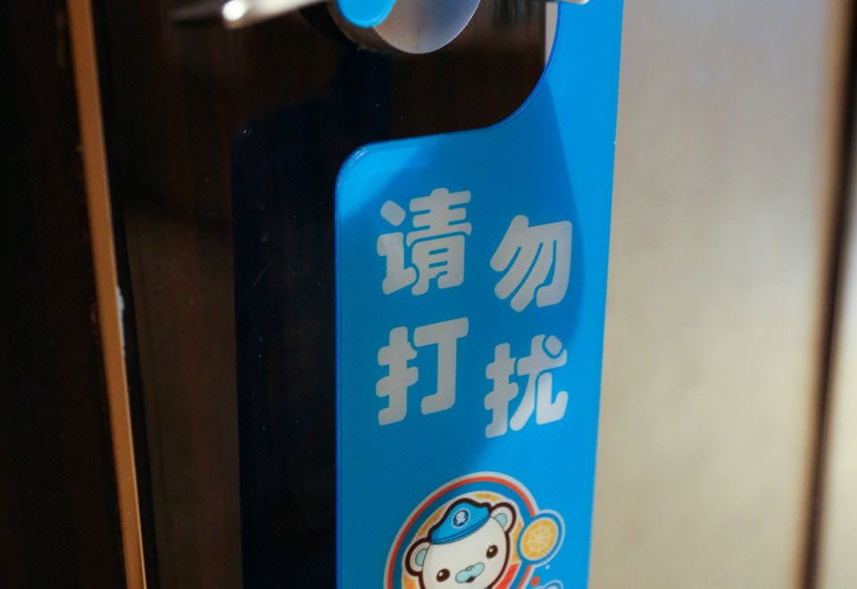 海底小縱隊親子家庭房