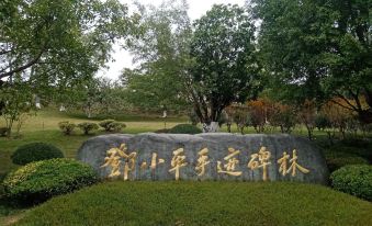 Hengyuan Peninsula Hotel (Baise Youjiang District Peninsula Park Branch) ​