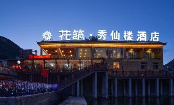 Huazhu · Yesanpo Bailixia Xiu Xian Lou Hotel (Liujia Riverside Paradise Store)