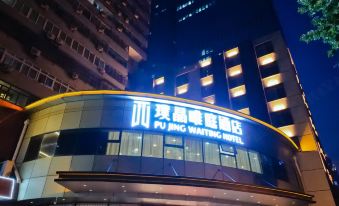 pu jing Weiting Hotel