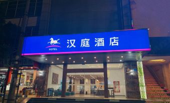 Hanting Hotel (Rongchang Pedestrain Street)