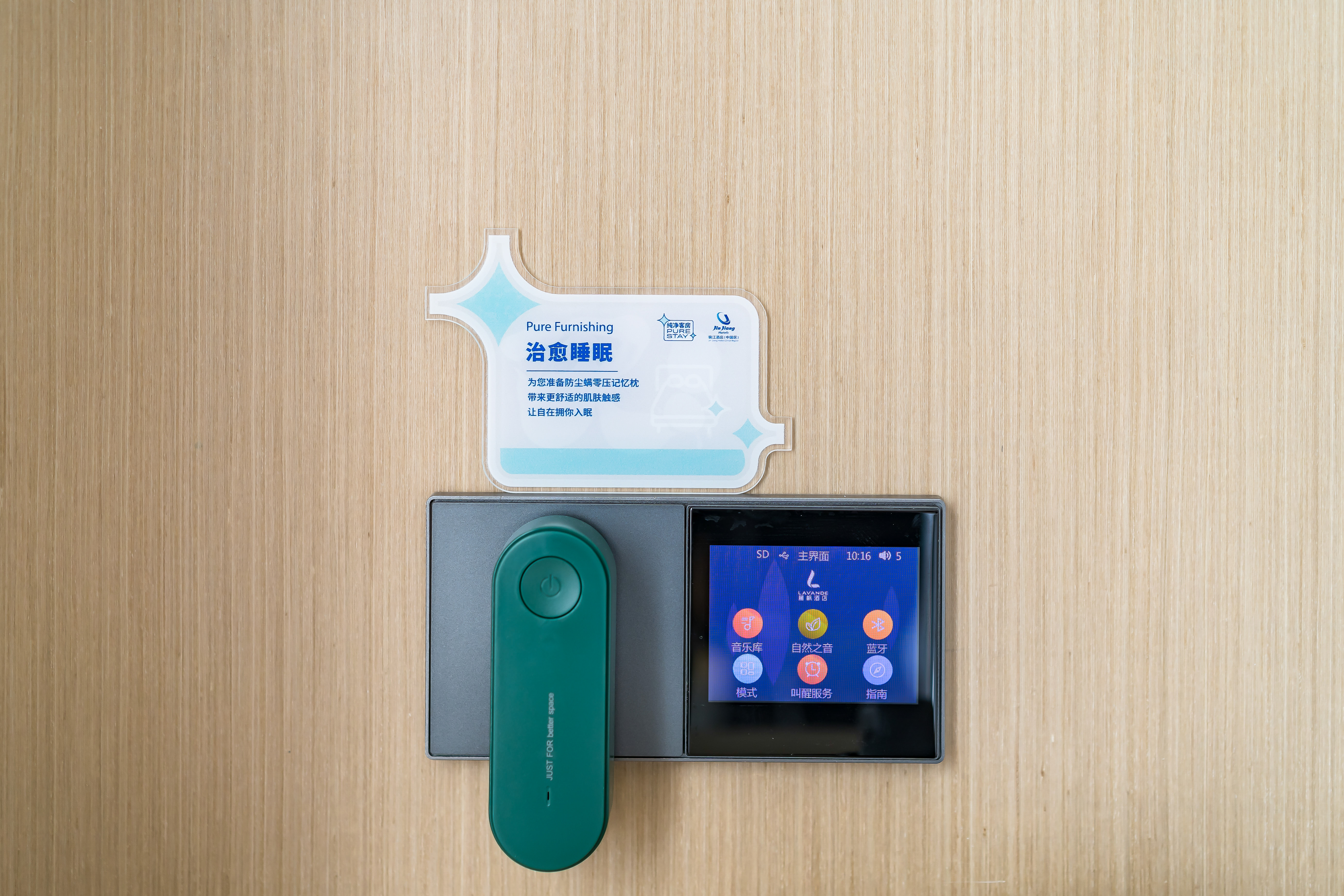 纯净自然大床房（杀菌模块+除蟎仪+空气净化）