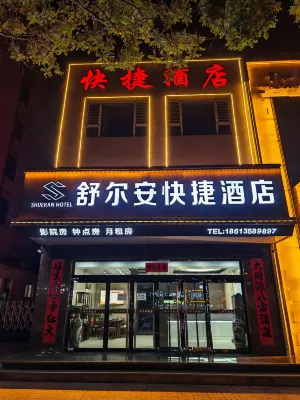 Shueran Express Hotel (Qizhong Branch)