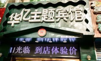 Huayi Theme Hotel (Wu'anta South Road Branch)