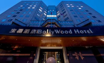 Beijing BoLLy Wood  Hotel (Guomao SKP Store)