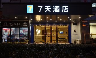 7 Days Inn (Shanghai South Xizang Road Metro Station)