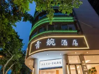 Jiangshang Lingyun · Qingwan Hotel (Zhanggong Bridge Shangzhongshun Gourmet Street) Hotels in Leshan