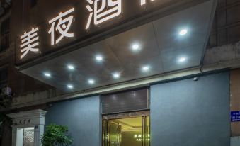 Meiye Hotel (Guangzhou Beijing Road Subway Station Tianzi Wharf)