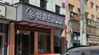 Jishi  Mountain Silk Road Mingting Hotel