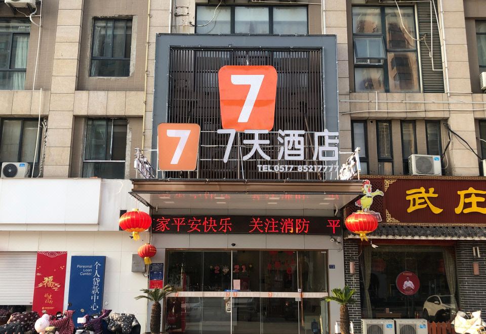7 Days Inn (Huaian Zhou Enlai Memorial Hall)