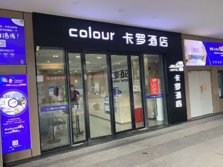 Colour Hotel (Nanchang west station)