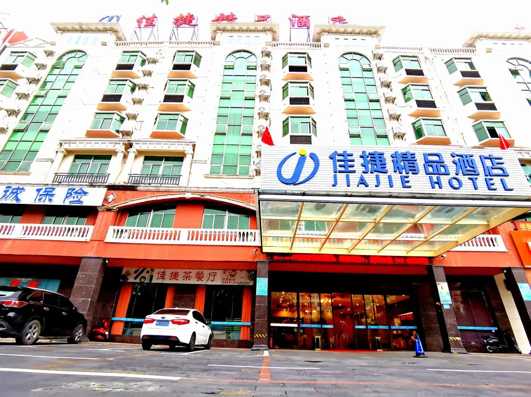 Jiajie Inn Changjiang Goverment Branch - Danzhou