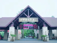 漢友ホテル（安吉九州昌碩広場）