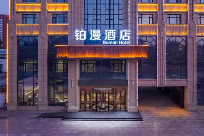 Boman Hotel (Baoding Institute of Technology) Hotels in China University of Geosciences Great Wall College