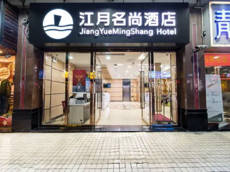 Jiang Yue Ming Shang Hotel