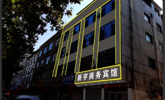 Xinyu Business Hotel (Linyi Jinqueshan Road Branch)
