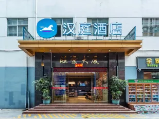 Hanting Hotel (Shenzhen Xili Metro Station)