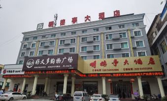 Ming De Ting Hotel in Sanyuan Xianyang City