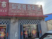 Feixian Yingbin Business Hotel