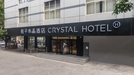 Crystal Orange Nanjing Presidential Palace Zhongshan East Road Hotel