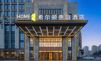 Home 2 Suites by Hilton Changsha Ningxiang