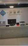 Fang Guanjia Homestay (Lucongpo Ski Resort)