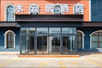 Shuiyunju Hotel (Yining Railway Station Silk Road Light Tourism Town)
