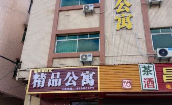 Dongguan Fucheng Boutique Apartment