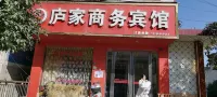 Ningdu Lujia Business Hotel
