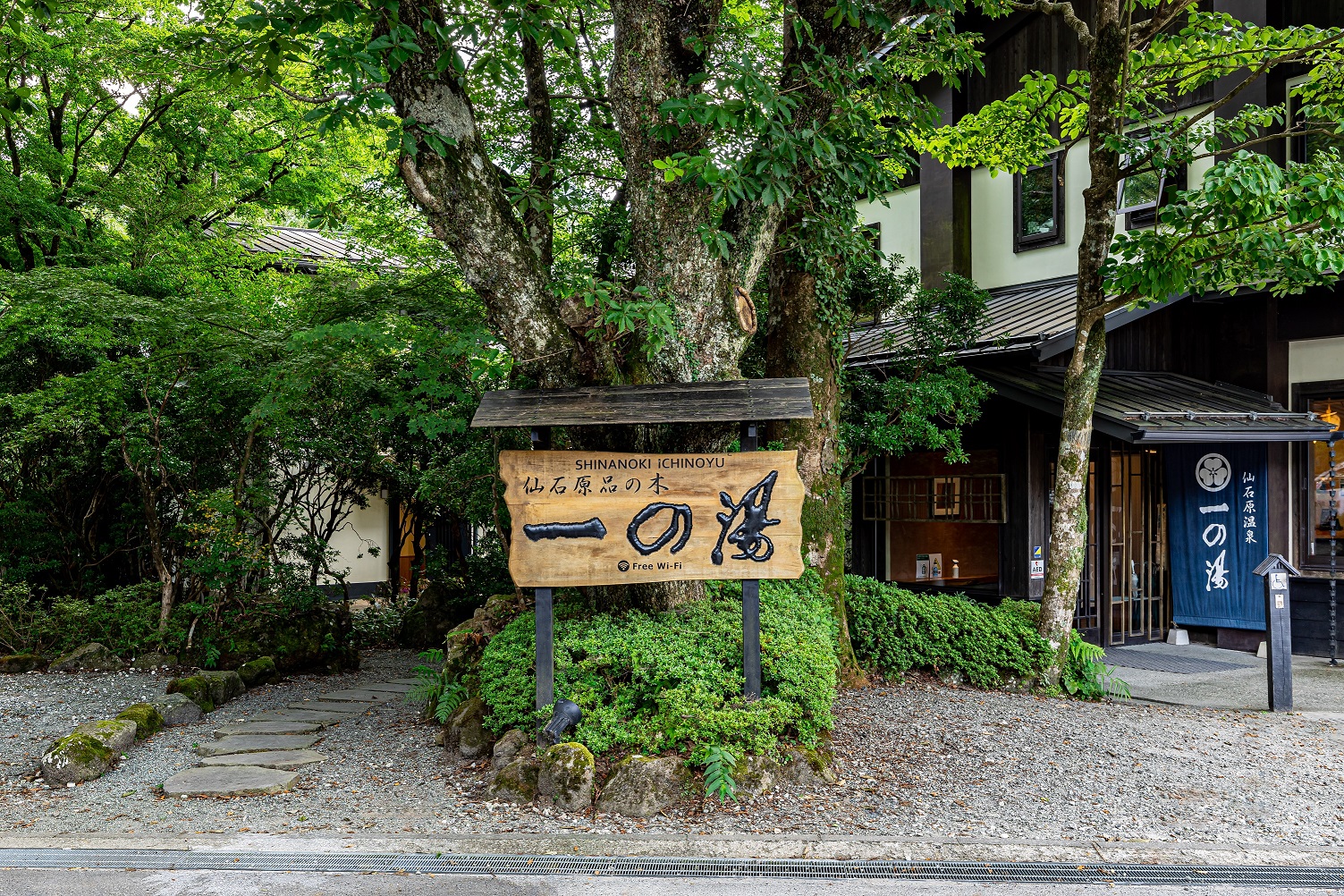 仙石原品の木一の湯の口コミ・レビュー・お客様の声193件 | Trip.com