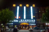 Moqiu Hotel