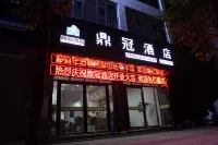Mouding Dingguan Hotel
