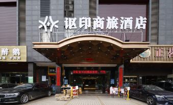 Allin Hotel (Shenzhen North Railway Station Yucheng Center)