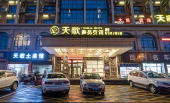 Pingxiang Tiange Business Hotel (High-speed Railway Station)