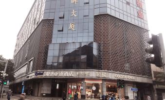 Xinglan Cinema Hotel (Fuzhou Dongjiekou Sanfang Qixiang Branch)