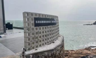 Dongji Mcoral Sea View Sunrise Hotel (Zhoushan Cliff Sunrise)