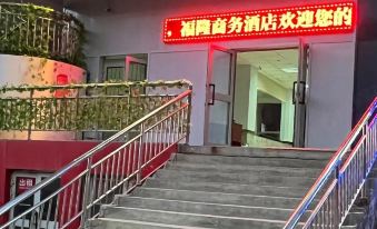 Fuhai Fulong Business Hotel