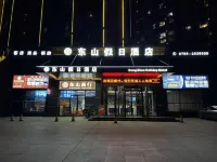 Dongshan Holiday Hotel (Jishui County Government Branch) Hotele w: Powiat Jishui