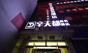 辛天都商务酒店(利辛七彩世界店) - Housity